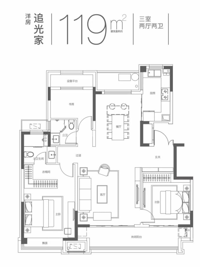 华侨城·运河1283·纯水岸--建面 119m²