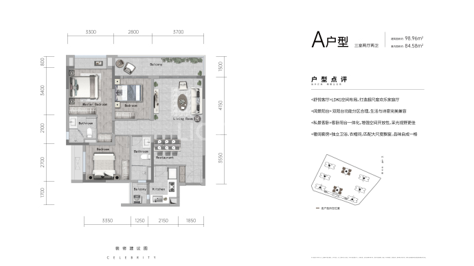 保利中交云上雅集--建面 98.96m²