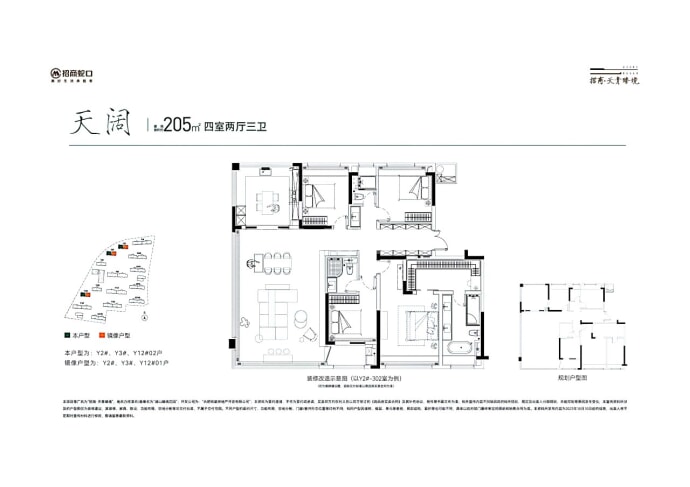 招商天青臻境--建面 205m²