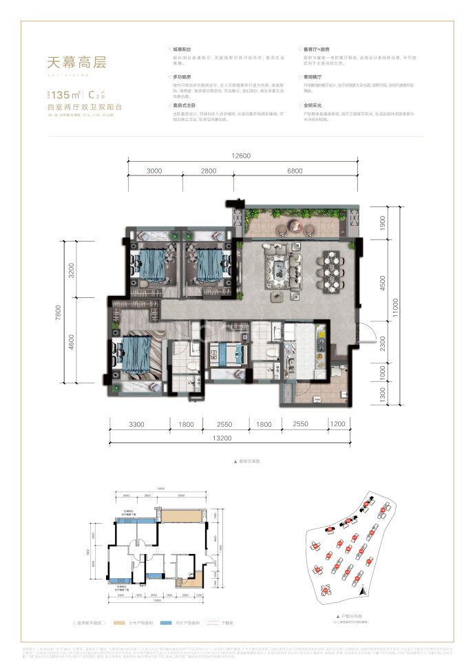 融创·九璟湾--建面 135m²