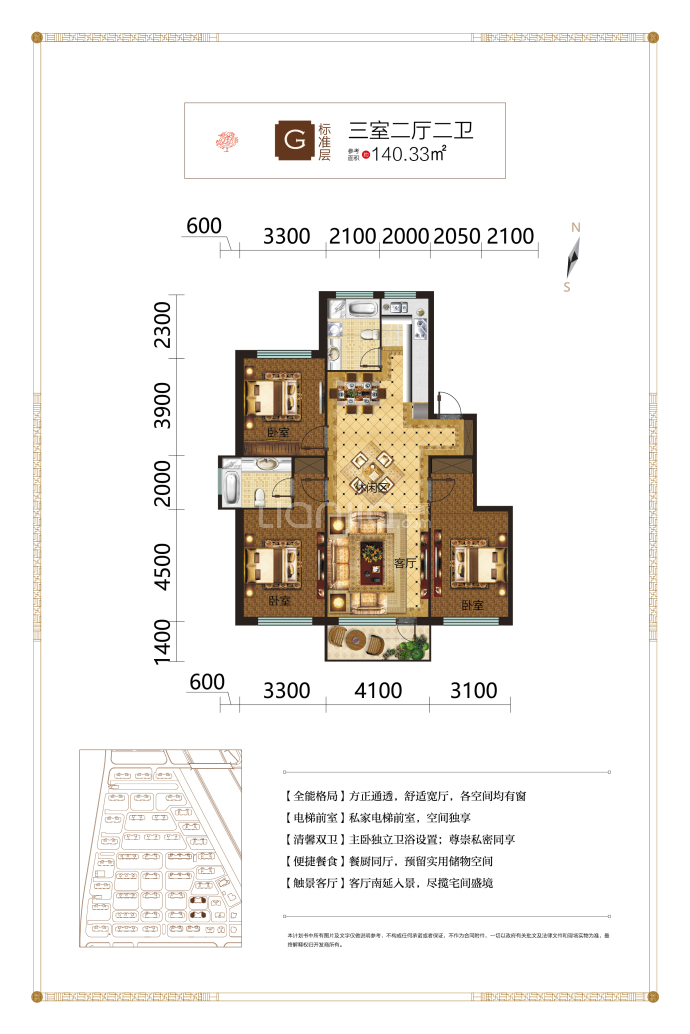 金枫裕墅--建面 140.33m²