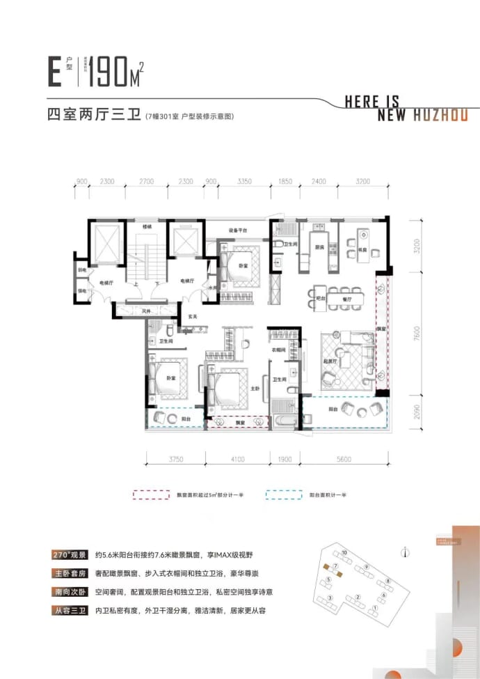 云澜府--建面 190m²