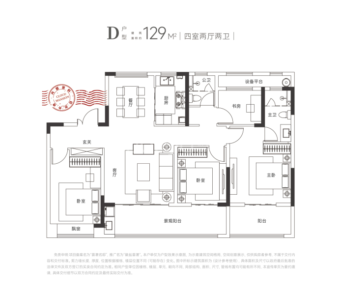 安徽城更徽盐雲著--建面 129m²