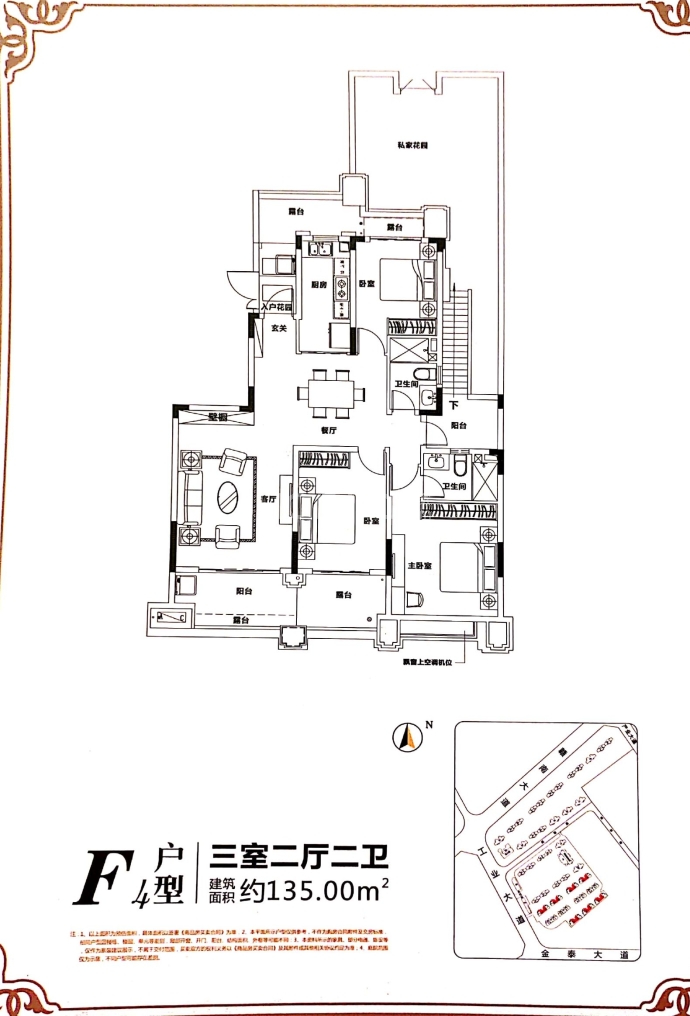 恒大城--建面 135m²