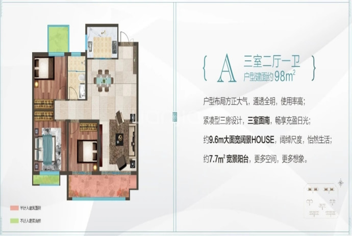 龙记观园3室2厅1卫户型图