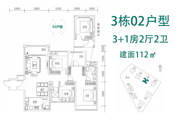 荔园悦享花醍--建面 112m²