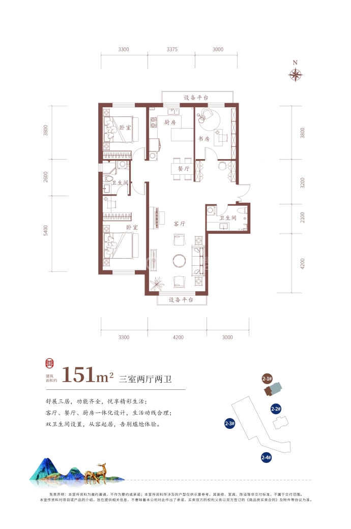 东方庭园--建面 151m²