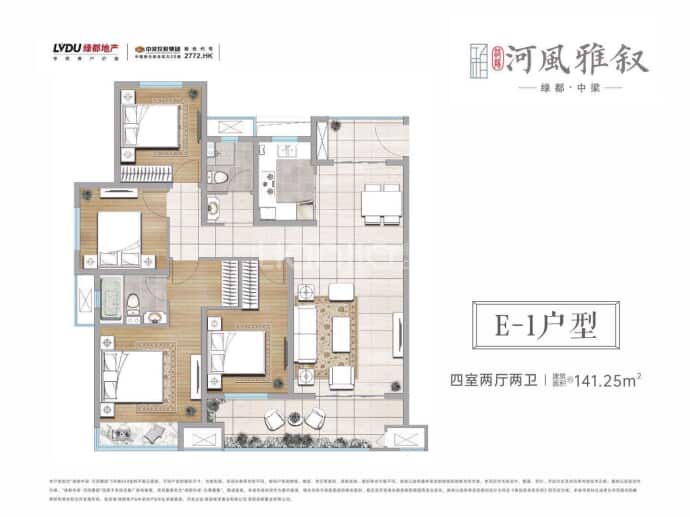 绿都中梁·河风雅叙--建面 141.25m²