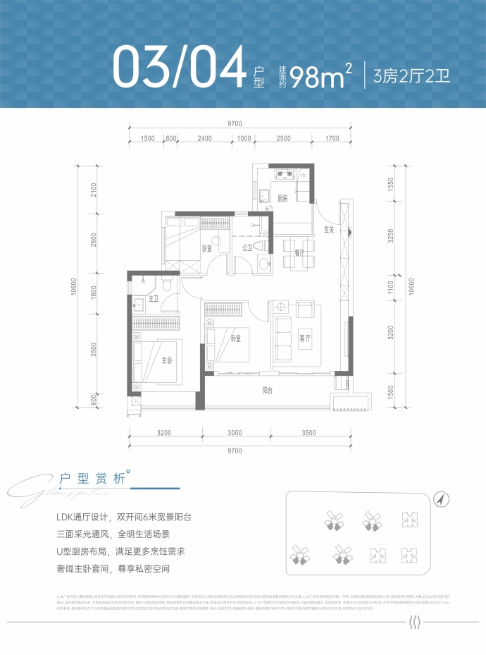 中粮悦章凤凰里--建面 98m²