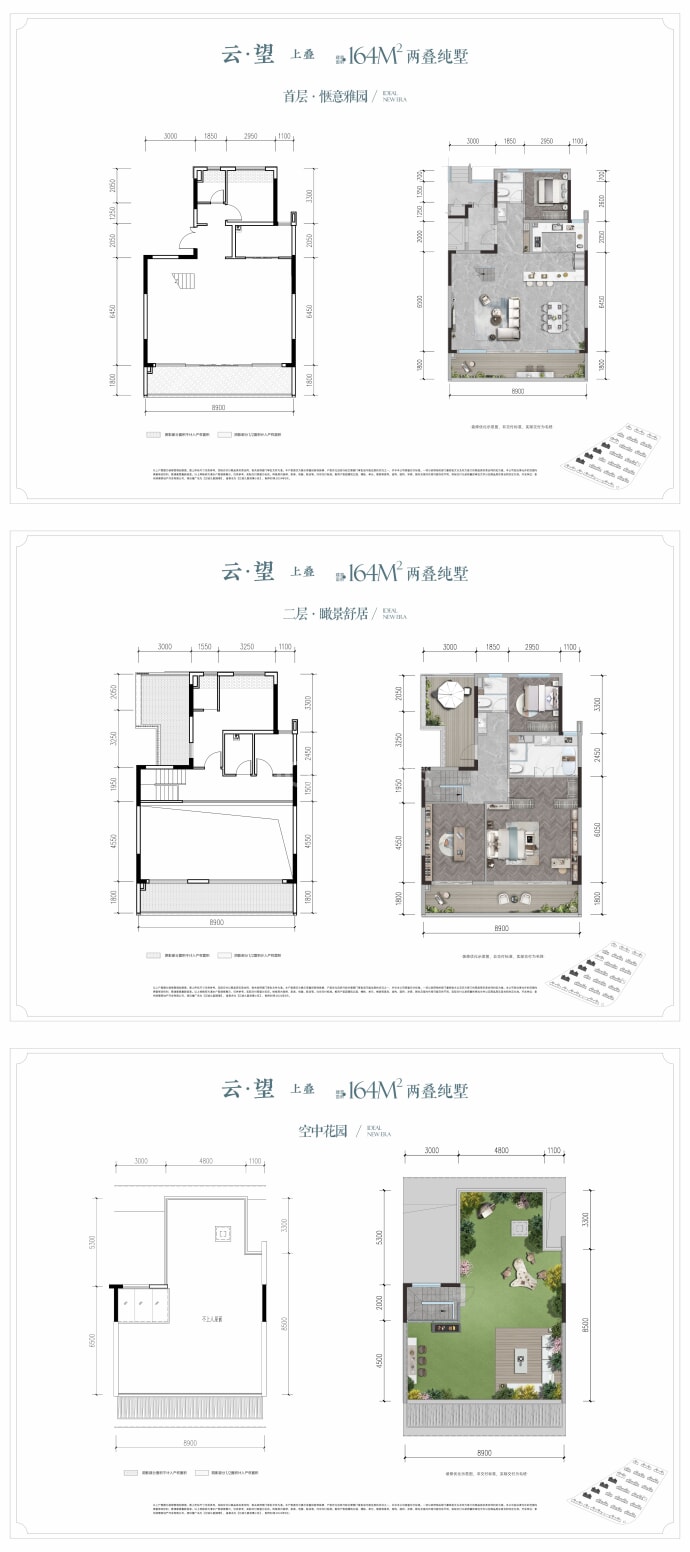 江城九里润璟--建面 164m²