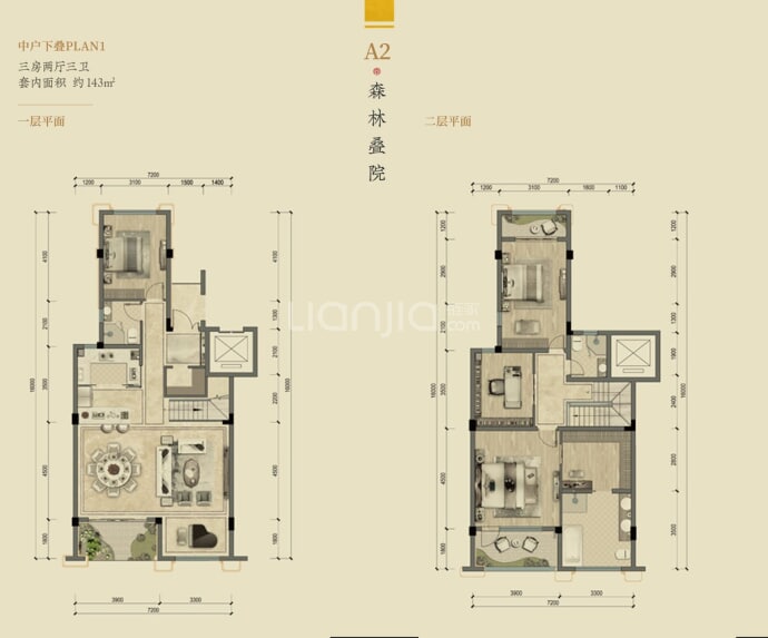 仁安南山院子--套内 143m²