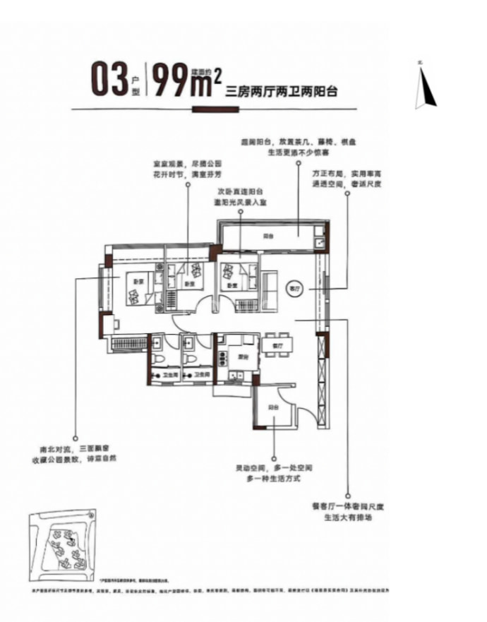 星河·盛世锦城--建面 99m²