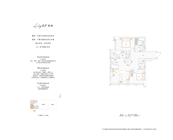 平安泰达金融中心-马场道57号--建面 136m²