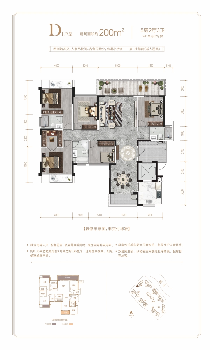 盛邦滨江府--建面 200m²