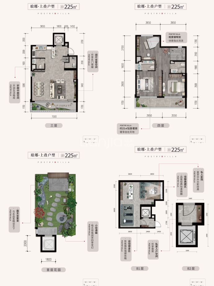 京能丽墅--建面 225m²