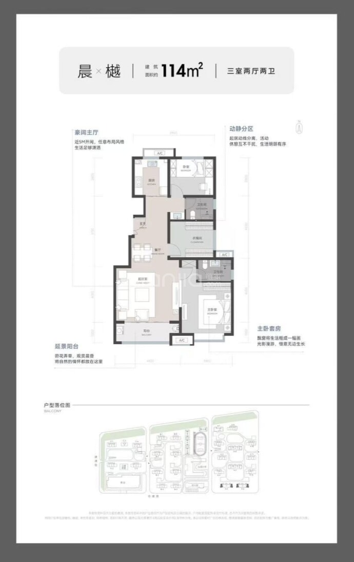 城发投云华--建面 114m²