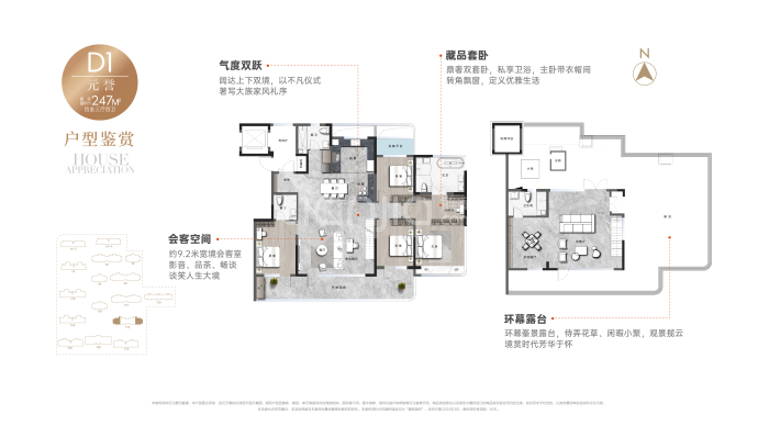 泽信·启元天著--建面 247m²