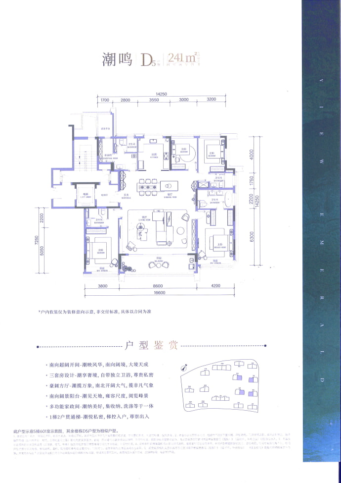 潮语鸣翠轩--建面 241m²