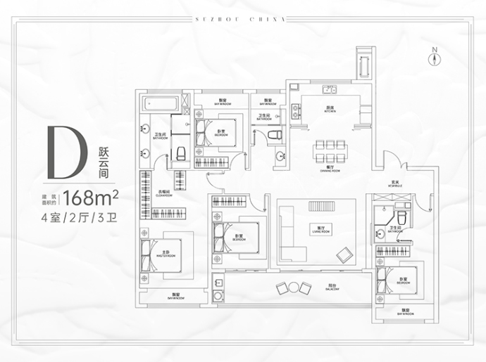 江南云起--建面 168m²