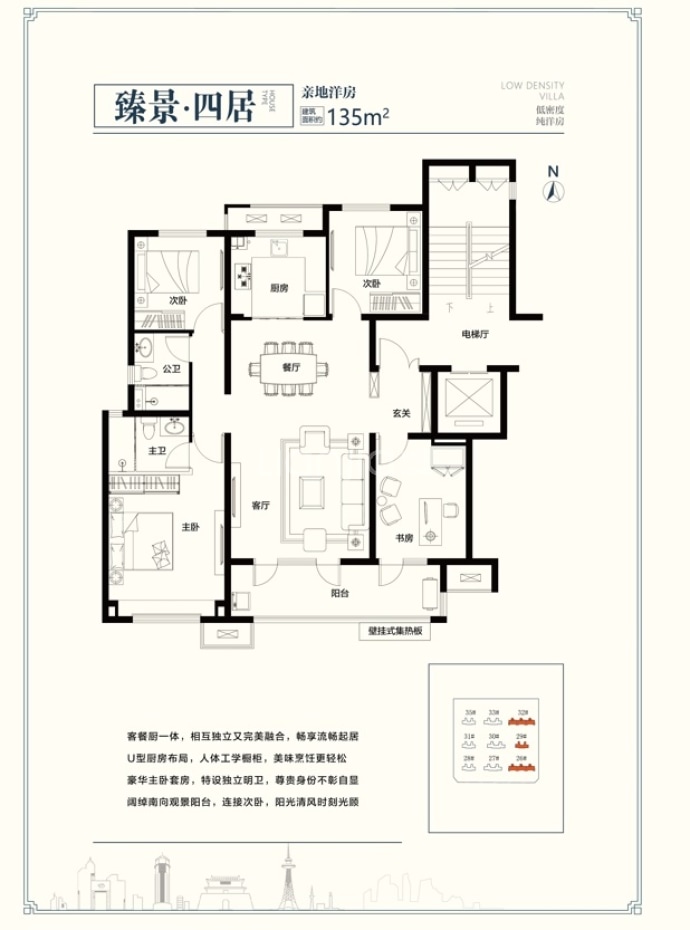 中海城--建面 135m²