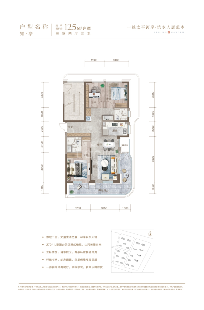 城发投瑞璟春和--建面 125m²