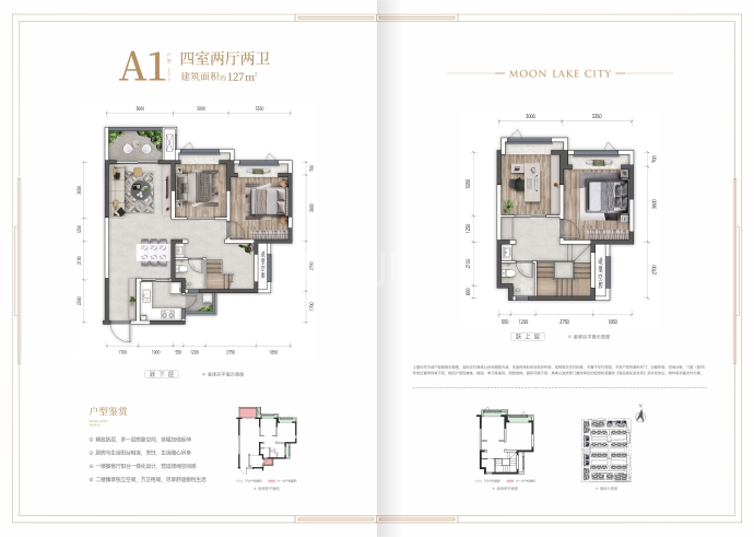 星月湖畔二期--建面 127m²