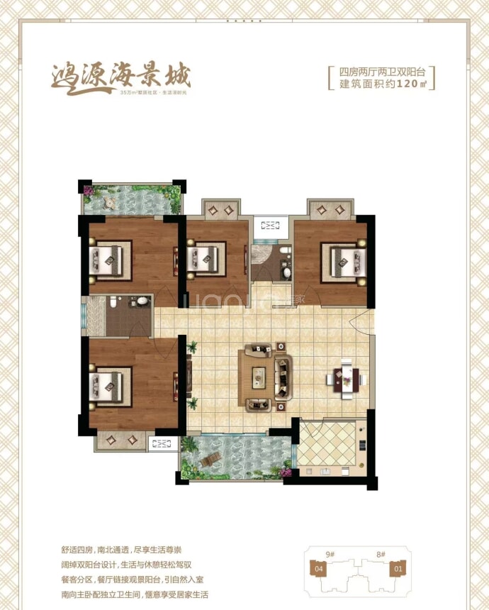 鸿源海景城4室2厅2卫户型图