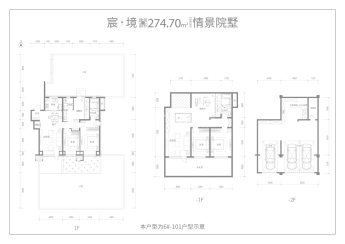 融创大河宸院--建面 274.7m²