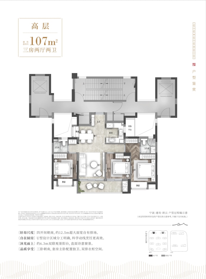 建发朗云--建面 107m²