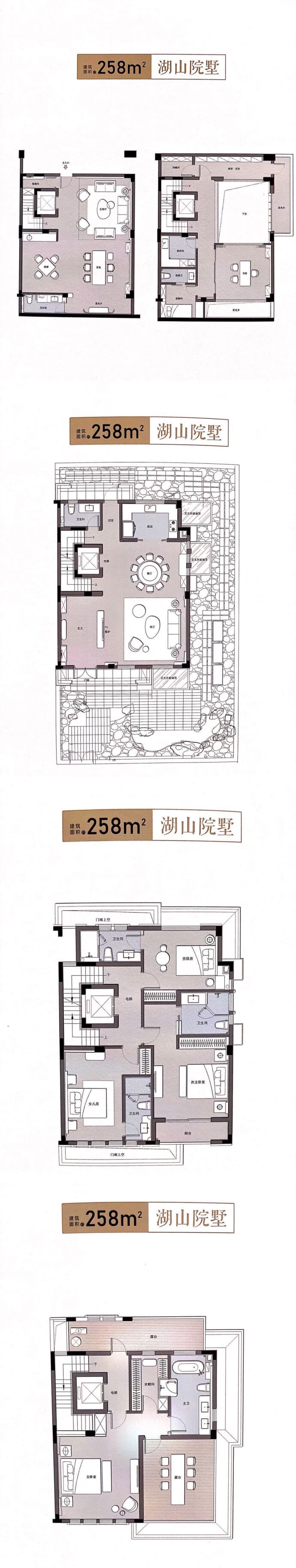 山水阳珀别院--建面 258m²