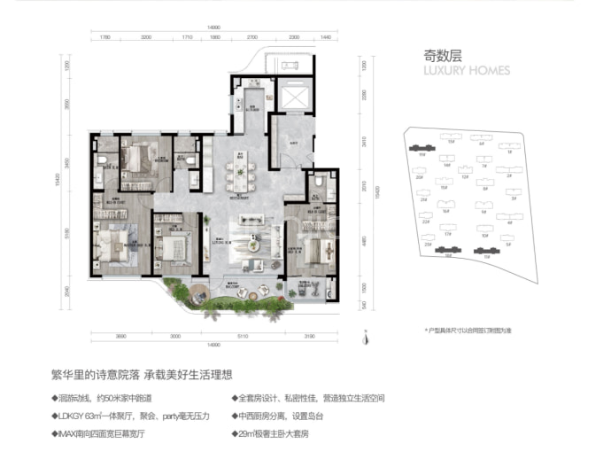 银丰玖玺城--建面 173m²