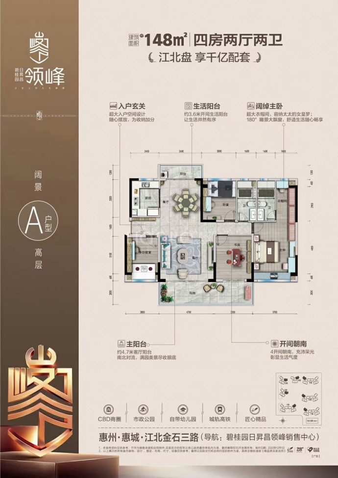 碧桂园·日昇昌领峰--建面 148m²