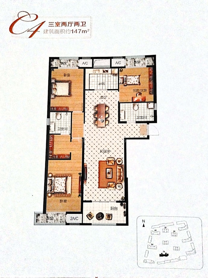 新松茂樾山二期--建面 147m²