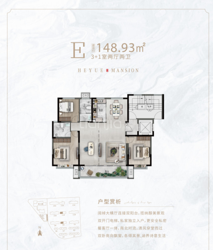 和樾府--建面 148.93m²