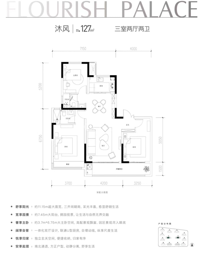 中冶江山云璟--建面 127m²