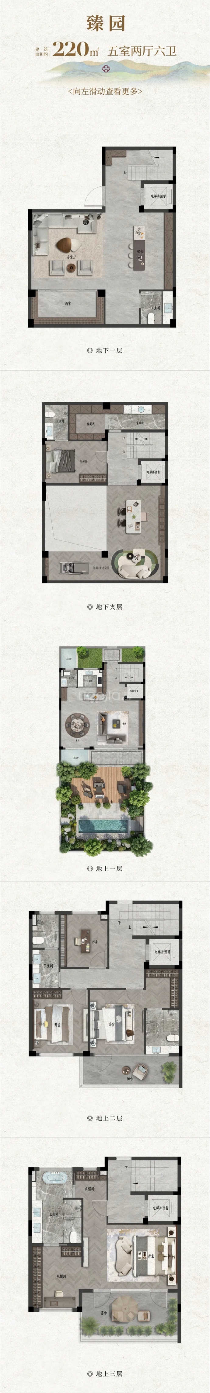 春序里5室2厅6卫户型图