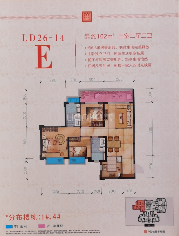 恒大文旅城--建面 102m²