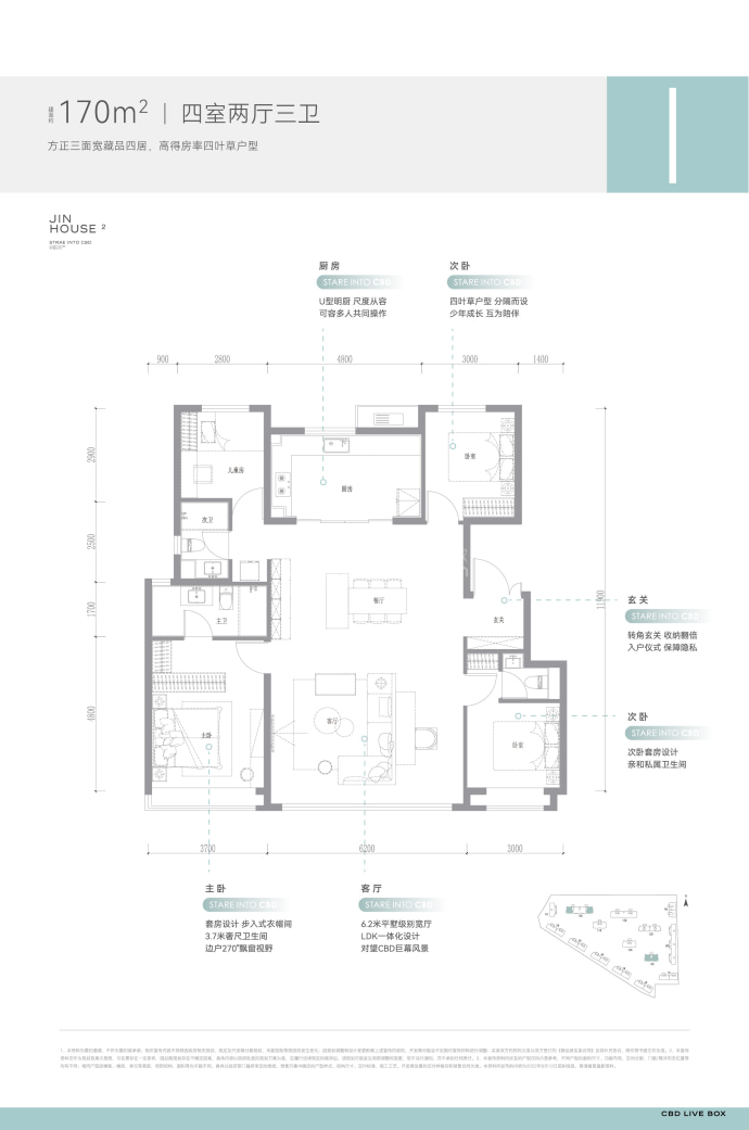 保利锦上二期--建面 170m²