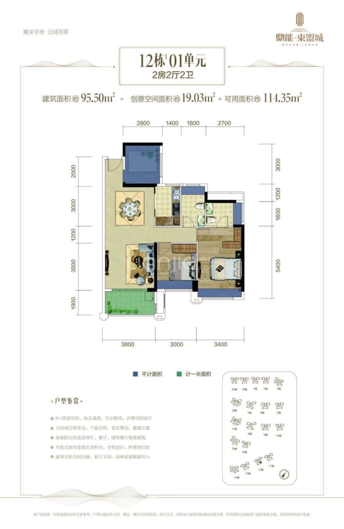 鼎能·东盟城二期--建面 95.5m²