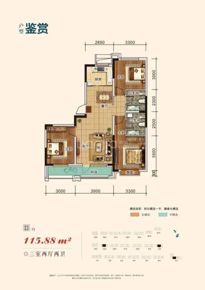 中凯毓秀名苑3室2厅2卫户型图