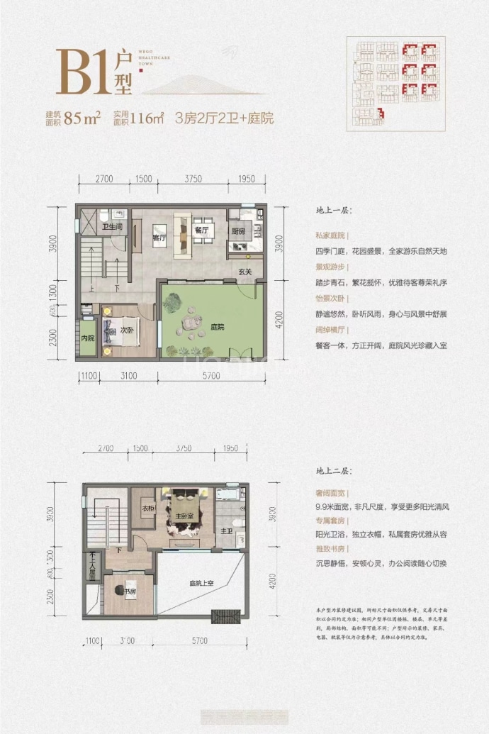 威高康养小镇--建面 85m²