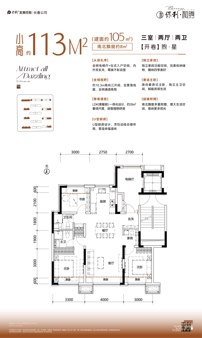 保利和煦--建面 105m²