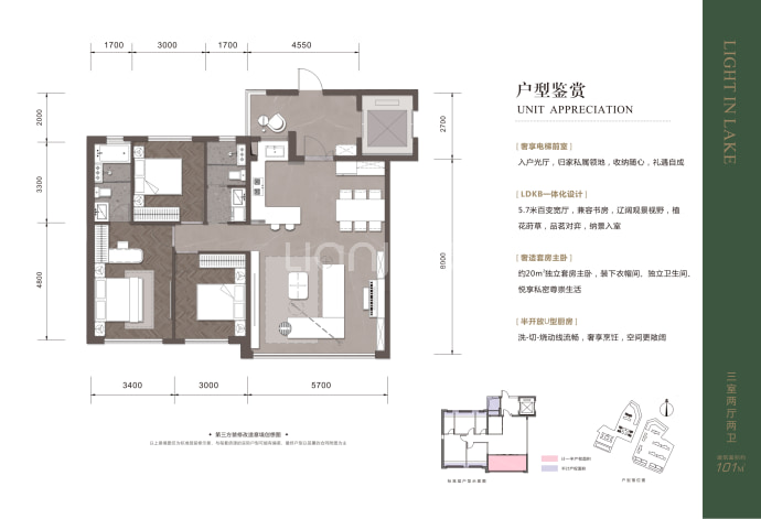 璟月湖3室2厅2卫户型图