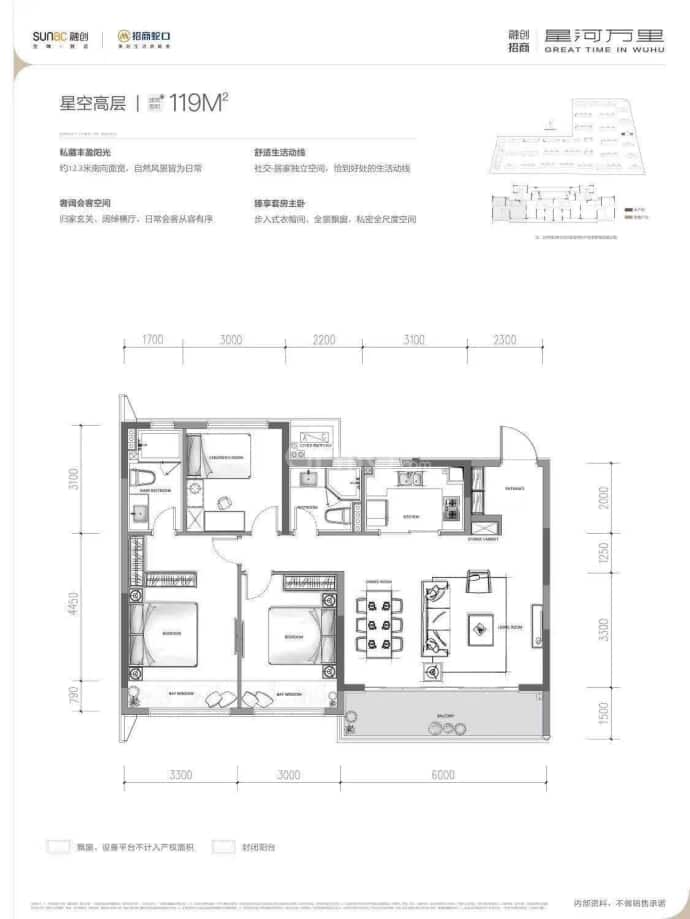 融创招商星河万里--建面 119m²