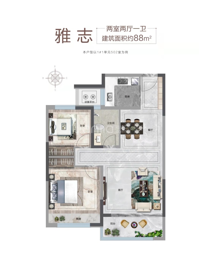 中房·爱悦城鸿府--建面 88m²