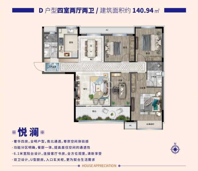 伯爵澜悦--建面 140.94m²