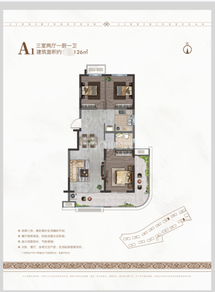 承德县-金地·滨河园--建面 126m²