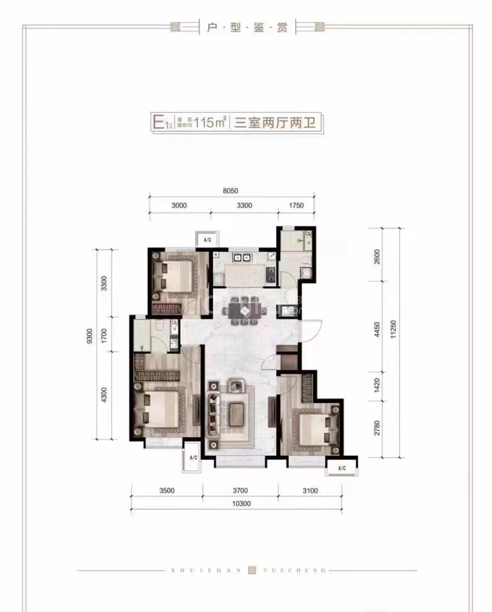 水山樾城--建面 115m²