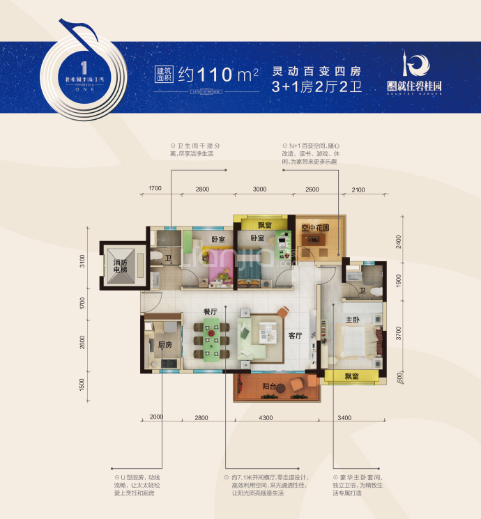 碧桂园半岛一号--建面 110m²