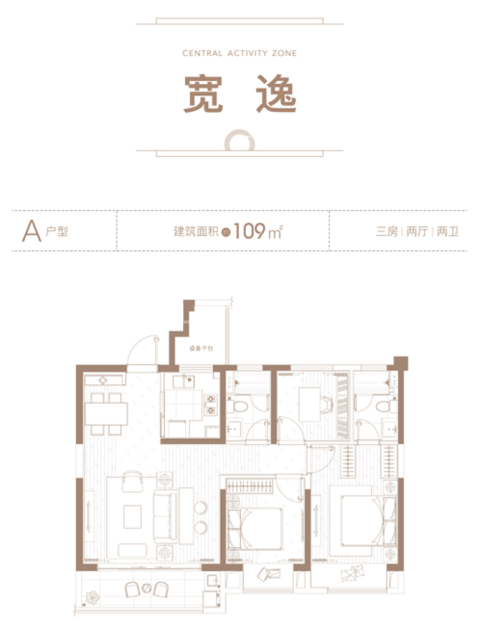 华发中央首府--建面 109m²